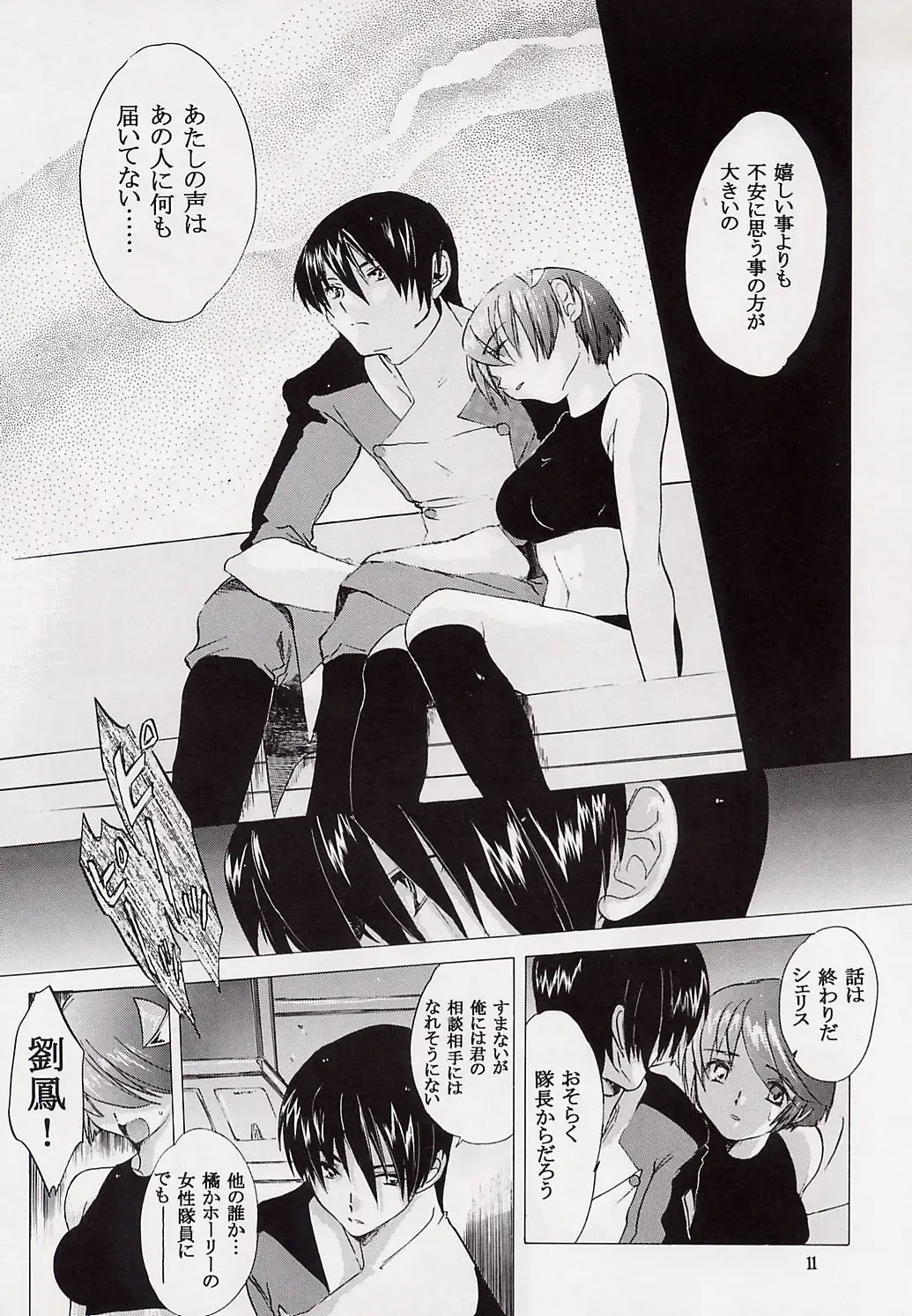 [Kitoen] Kokoro no Koe, Karada no Me Fhentai - Page 10