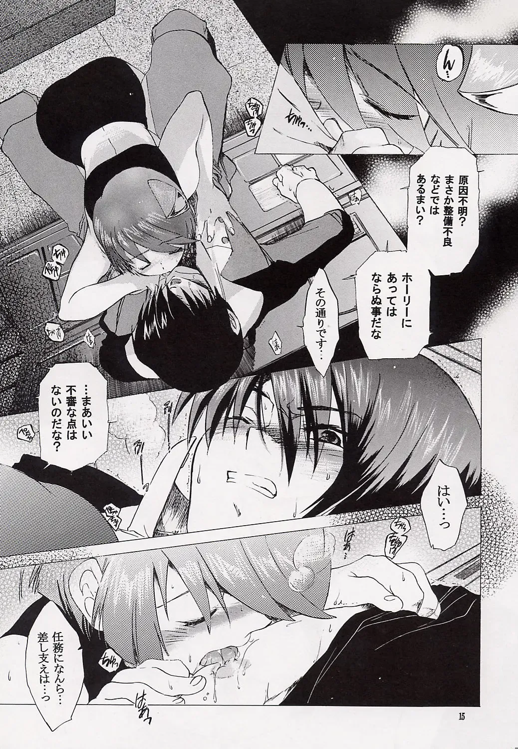 [Kitoen] Kokoro no Koe, Karada no Me Fhentai - Page 14