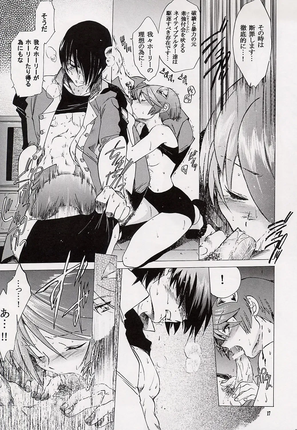 [Kitoen] Kokoro no Koe, Karada no Me Fhentai - Page 16