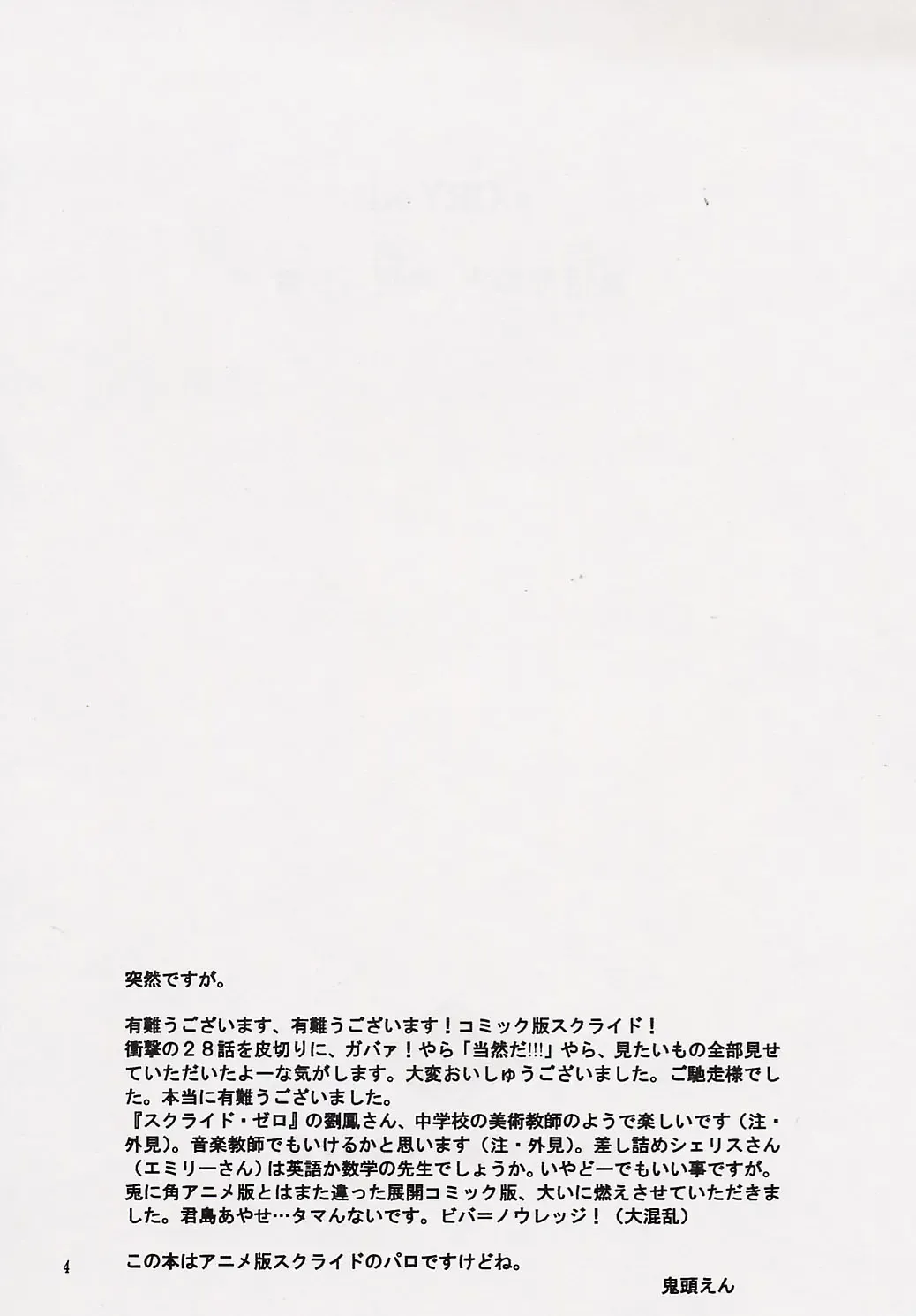 [Kitoen] Kokoro no Koe, Karada no Me Fhentai - Page 3