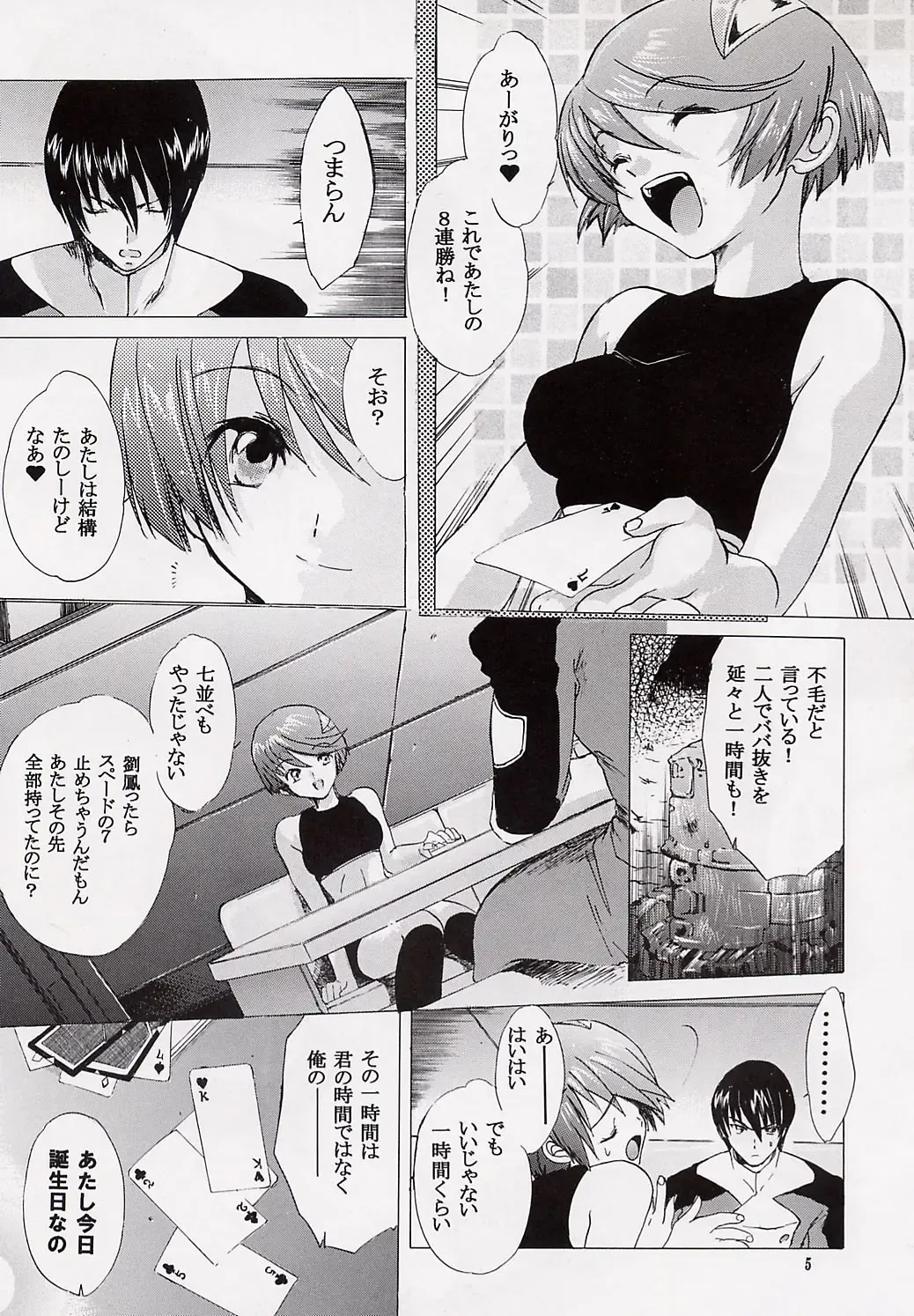 [Kitoen] Kokoro no Koe, Karada no Me Fhentai - Page 4