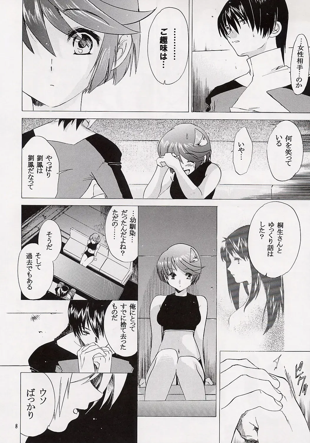 [Kitoen] Kokoro no Koe, Karada no Me Fhentai - Page 7