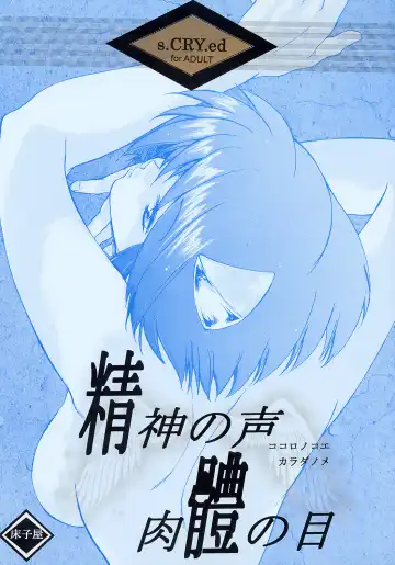 Read [Kitoen] Kokoro no Koe, Karada no Me - Fhentai