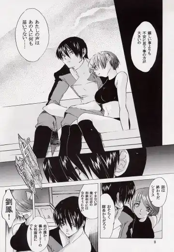 [Kitoen] Kokoro no Koe, Karada no Me Fhentai - Page 10