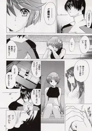 [Kitoen] Kokoro no Koe, Karada no Me Fhentai - Page 7