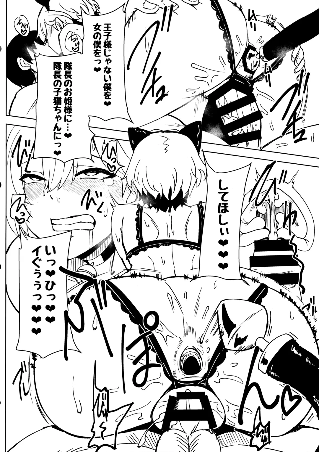 [Kirishima Ayu] Ouji-sama mo Koneko-chan ni Naritai Fhentai - Page 13