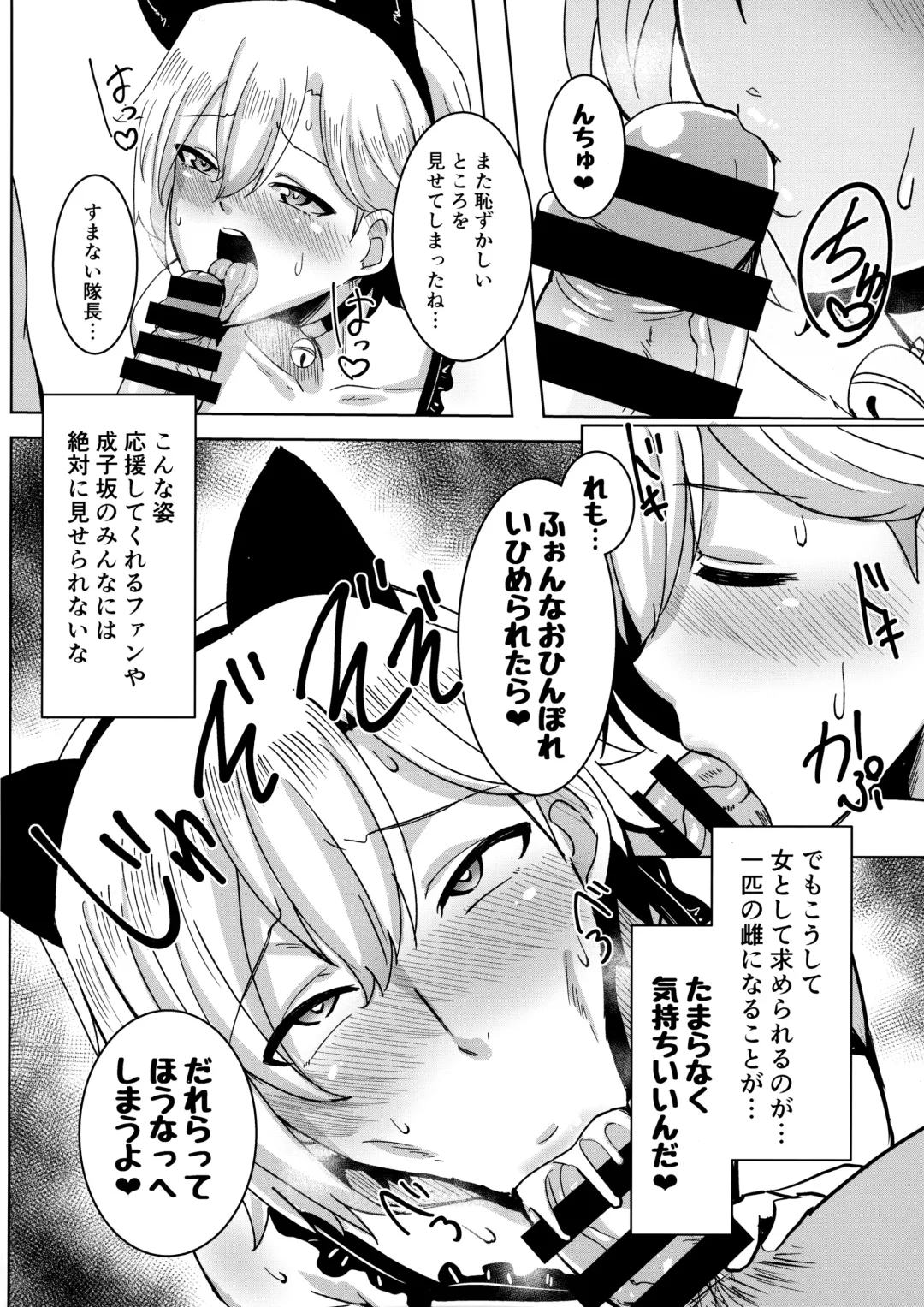 [Kirishima Ayu] Ouji-sama mo Koneko-chan ni Naritai Fhentai - Page 15