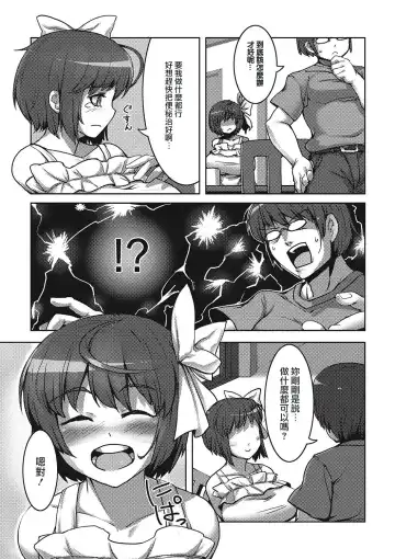 [Anchors] Benpi no Tadashii Kaishou-hou | 便秘的正確解決辦法!? (decensored) Fhentai - Page 4