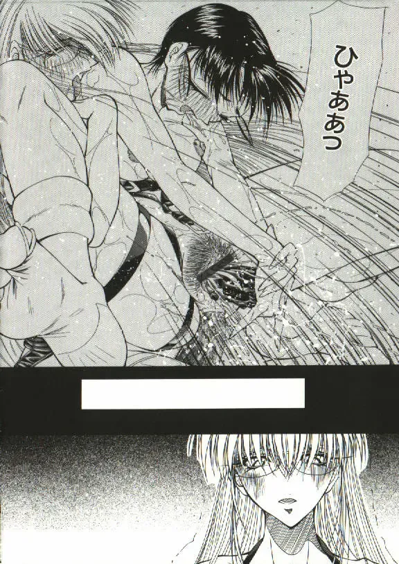 [Shijima Yukio] Zegen Fhentai - Page 101