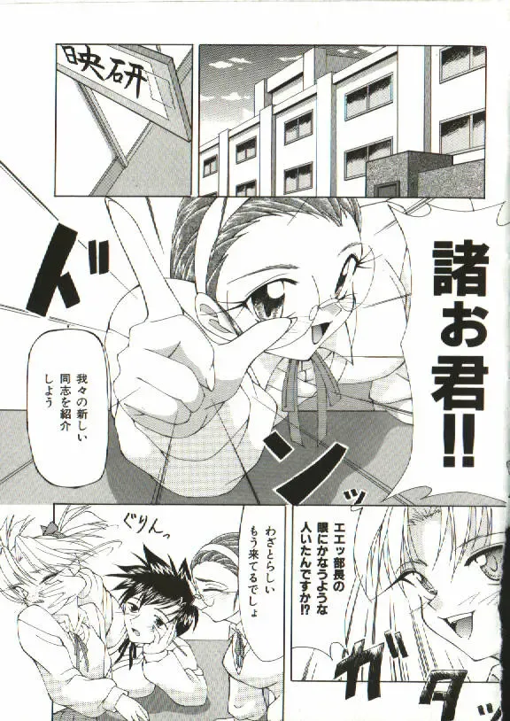 [Shijima Yukio] Zegen Fhentai - Page 113