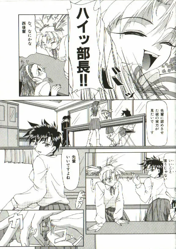 [Shijima Yukio] Zegen Fhentai - Page 115