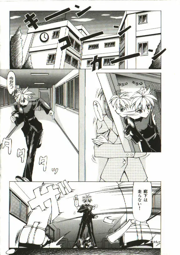 [Shijima Yukio] Zegen Fhentai - Page 137