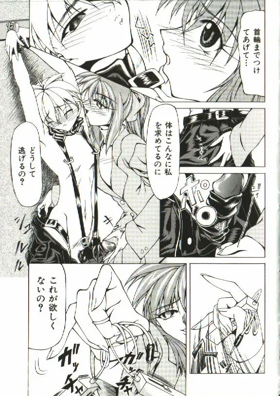 [Shijima Yukio] Zegen Fhentai - Page 140