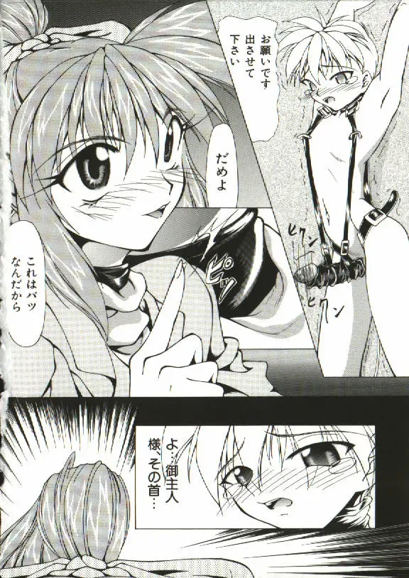 [Shijima Yukio] Zegen Fhentai - Page 143