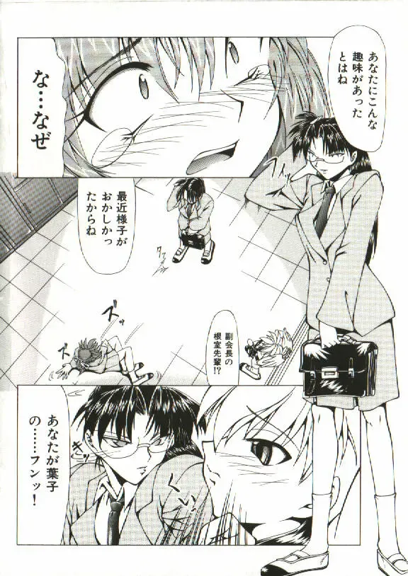 [Shijima Yukio] Zegen Fhentai - Page 145