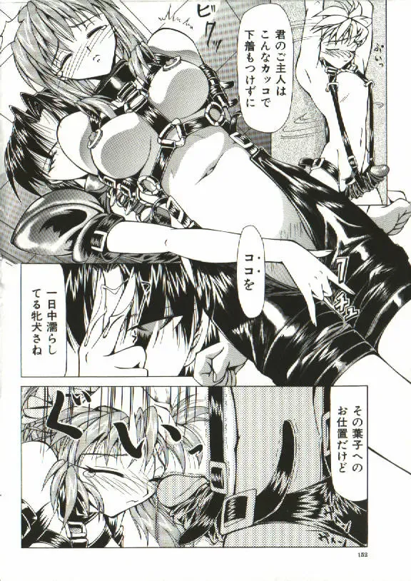 [Shijima Yukio] Zegen Fhentai - Page 147