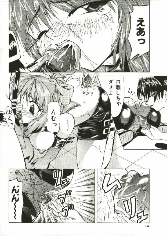 [Shijima Yukio] Zegen Fhentai - Page 149