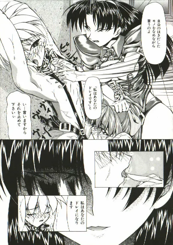 [Shijima Yukio] Zegen Fhentai - Page 152