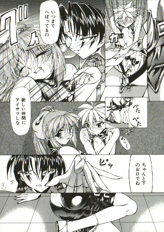 [Shijima Yukio] Zegen Fhentai - Page 153