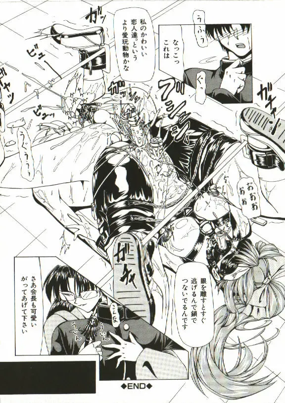 [Shijima Yukio] Zegen Fhentai - Page 159