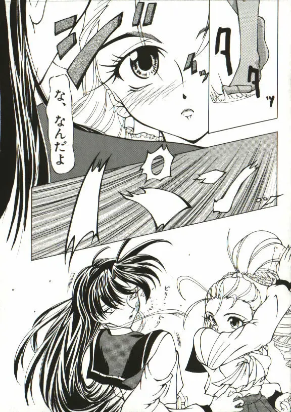 [Shijima Yukio] Zegen Fhentai - Page 166