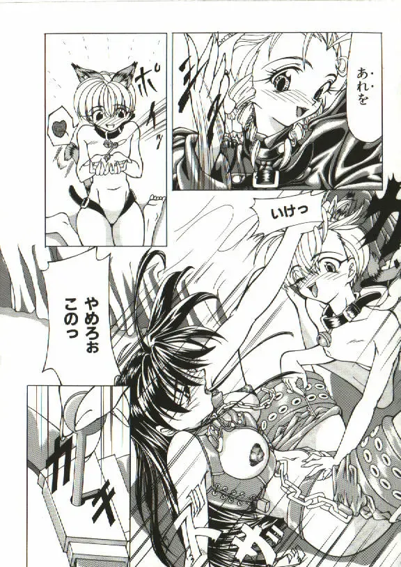 [Shijima Yukio] Zegen Fhentai - Page 172