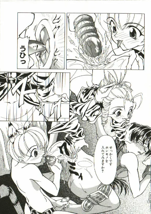 [Shijima Yukio] Zegen Fhentai - Page 176