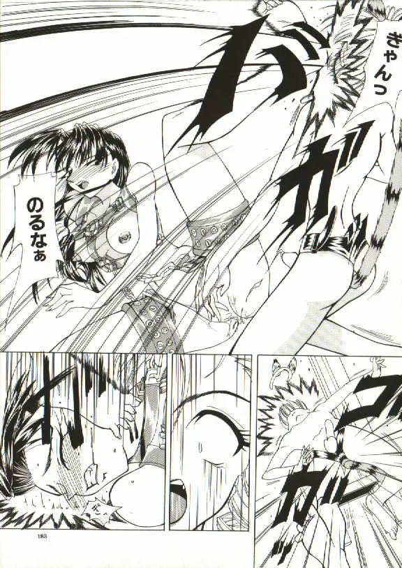 [Shijima Yukio] Zegen Fhentai - Page 178