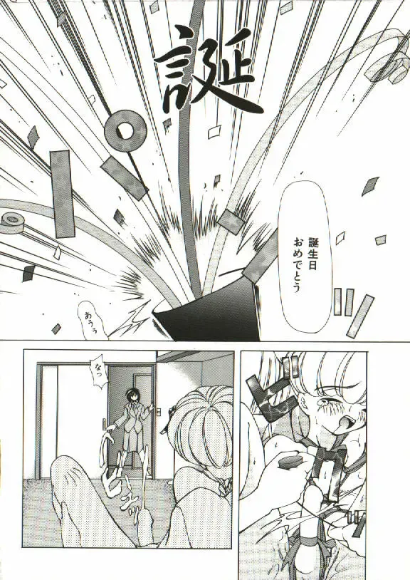 [Shijima Yukio] Zegen Fhentai - Page 185