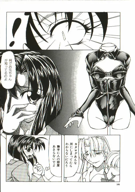 [Shijima Yukio] Zegen Fhentai - Page 187