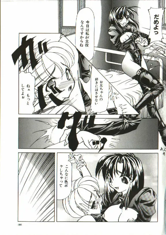 [Shijima Yukio] Zegen Fhentai - Page 190