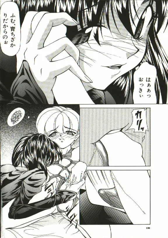 [Shijima Yukio] Zegen Fhentai - Page 191