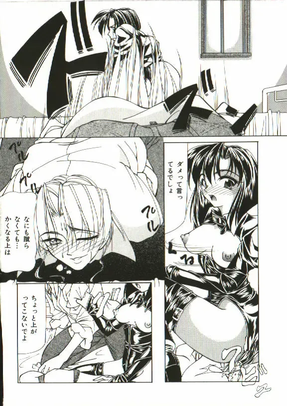 [Shijima Yukio] Zegen Fhentai - Page 197