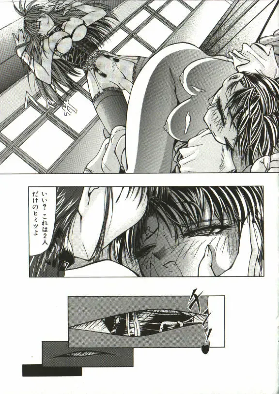 [Shijima Yukio] Zegen Fhentai - Page 25