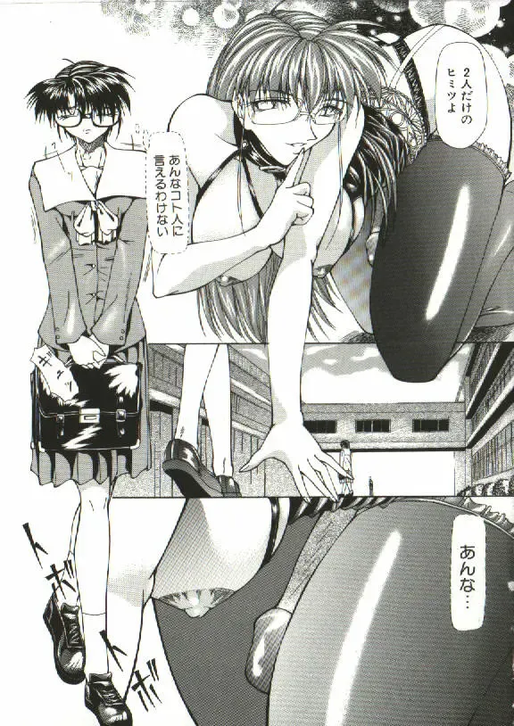 [Shijima Yukio] Zegen Fhentai - Page 27