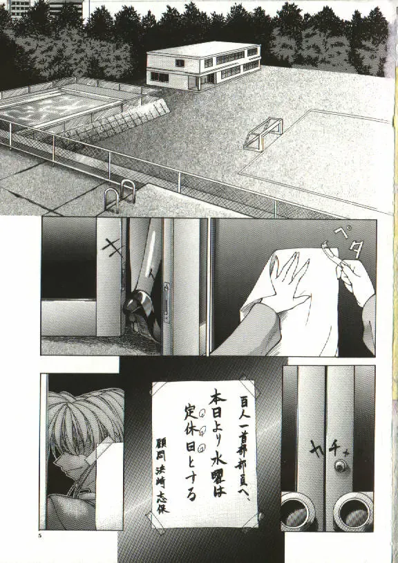 [Shijima Yukio] Zegen Fhentai - Page 3