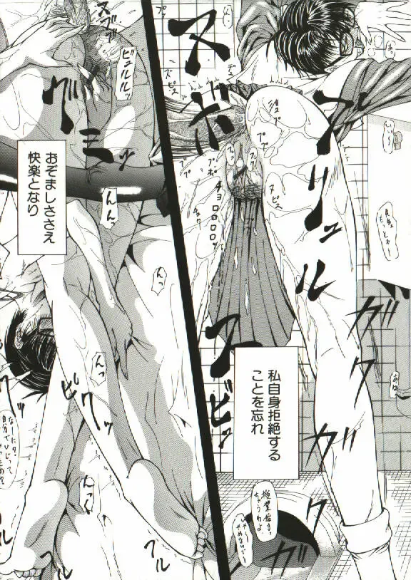 [Shijima Yukio] Zegen Fhentai - Page 51