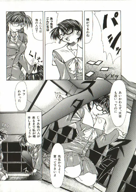 [Shijima Yukio] Zegen Fhentai - Page 6