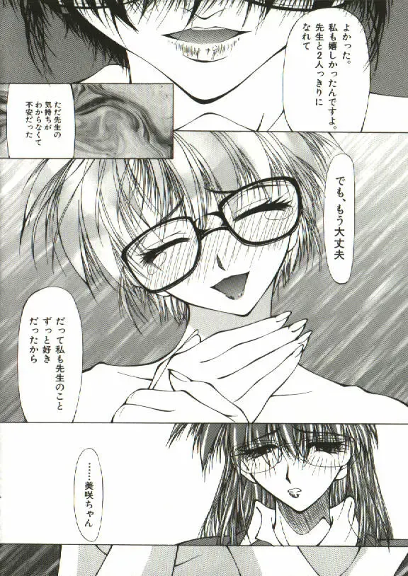 [Shijima Yukio] Zegen Fhentai - Page 61