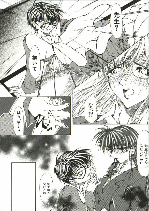 [Shijima Yukio] Zegen Fhentai - Page 62