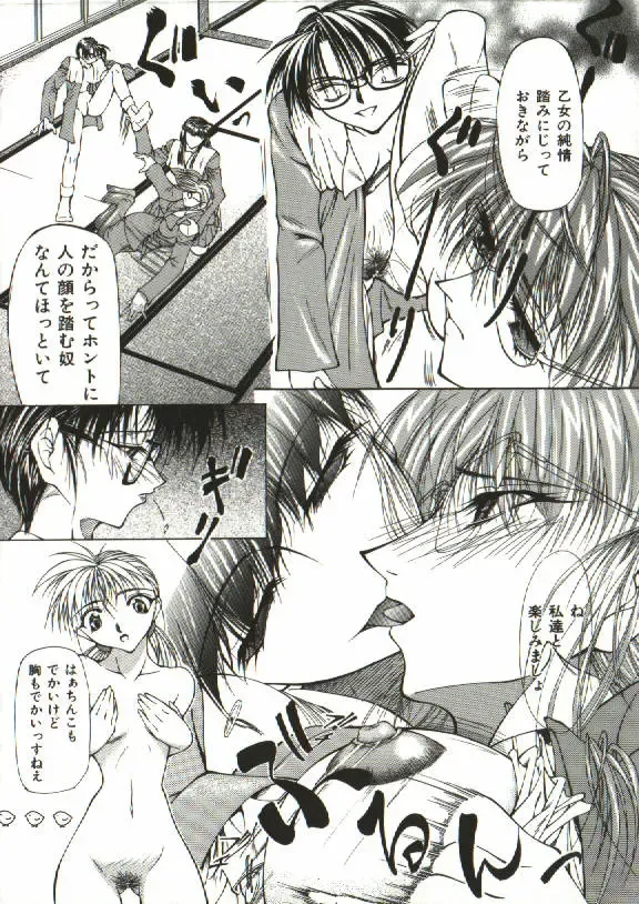 [Shijima Yukio] Zegen Fhentai - Page 69