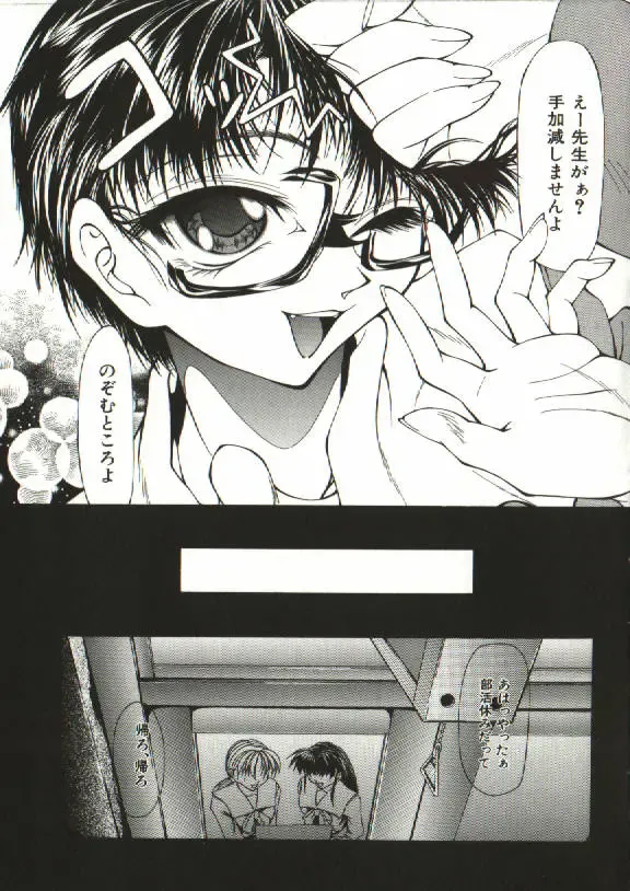 [Shijima Yukio] Zegen Fhentai - Page 7