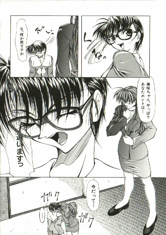 [Shijima Yukio] Zegen Fhentai - Page 75