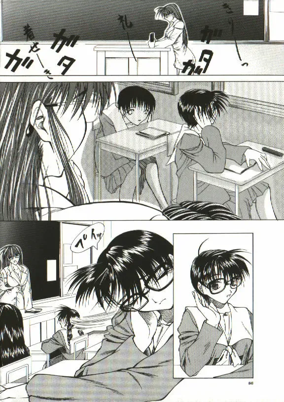 [Shijima Yukio] Zegen Fhentai - Page 83