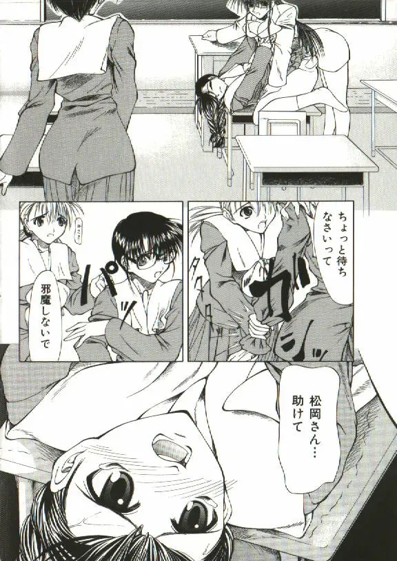 [Shijima Yukio] Zegen Fhentai - Page 93