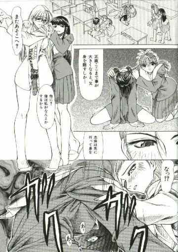 [Shijima Yukio] Zegen Fhentai - Page 106