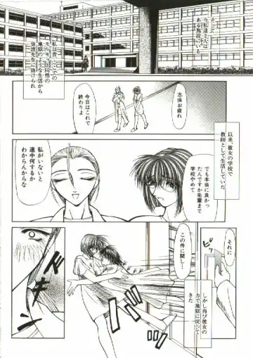 [Shijima Yukio] Zegen Fhentai - Page 108