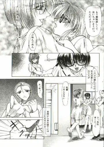 [Shijima Yukio] Zegen Fhentai - Page 109