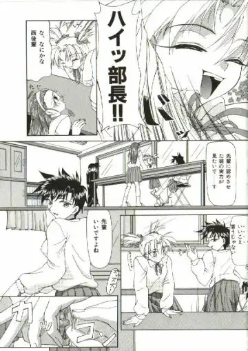 [Shijima Yukio] Zegen Fhentai - Page 115