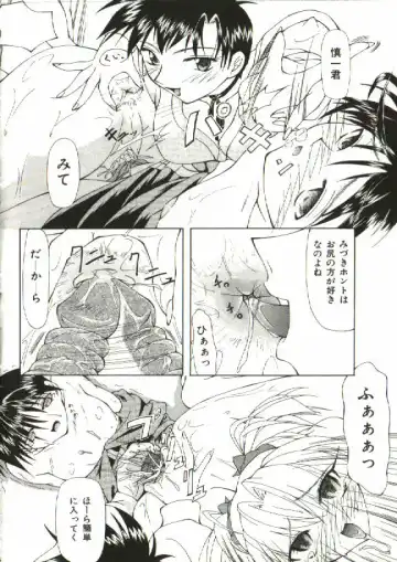 [Shijima Yukio] Zegen Fhentai - Page 124